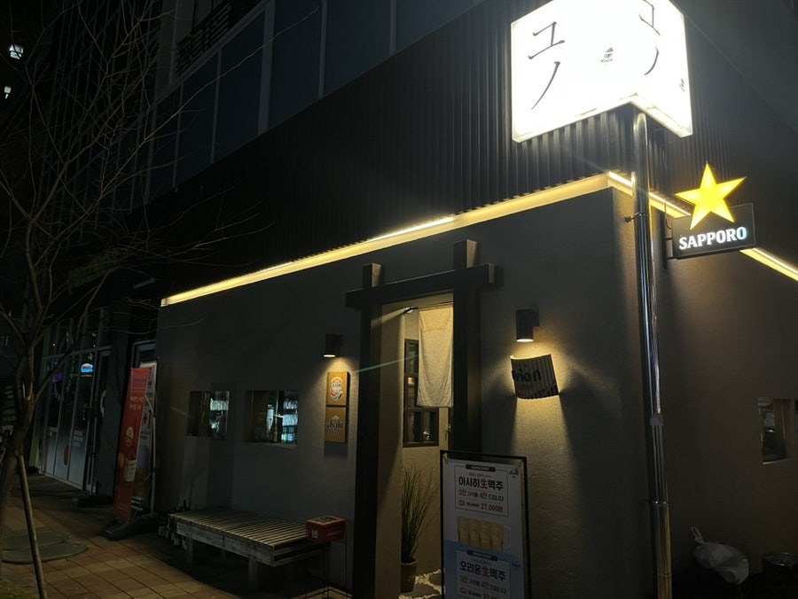 오뎅바유노 사진 1