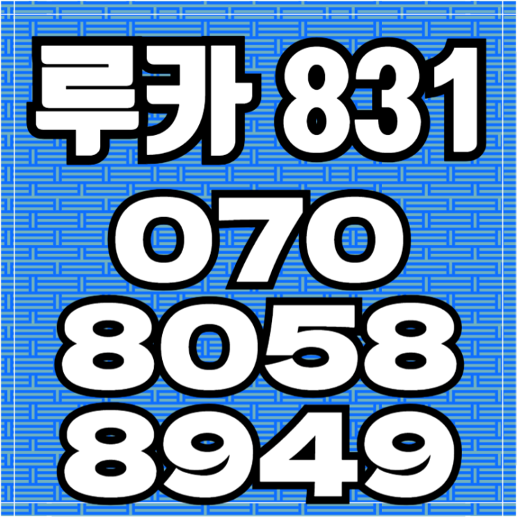  루카 831 강남 하이엔드 오피스텔 입주하는 자녀부동산증여용 강추