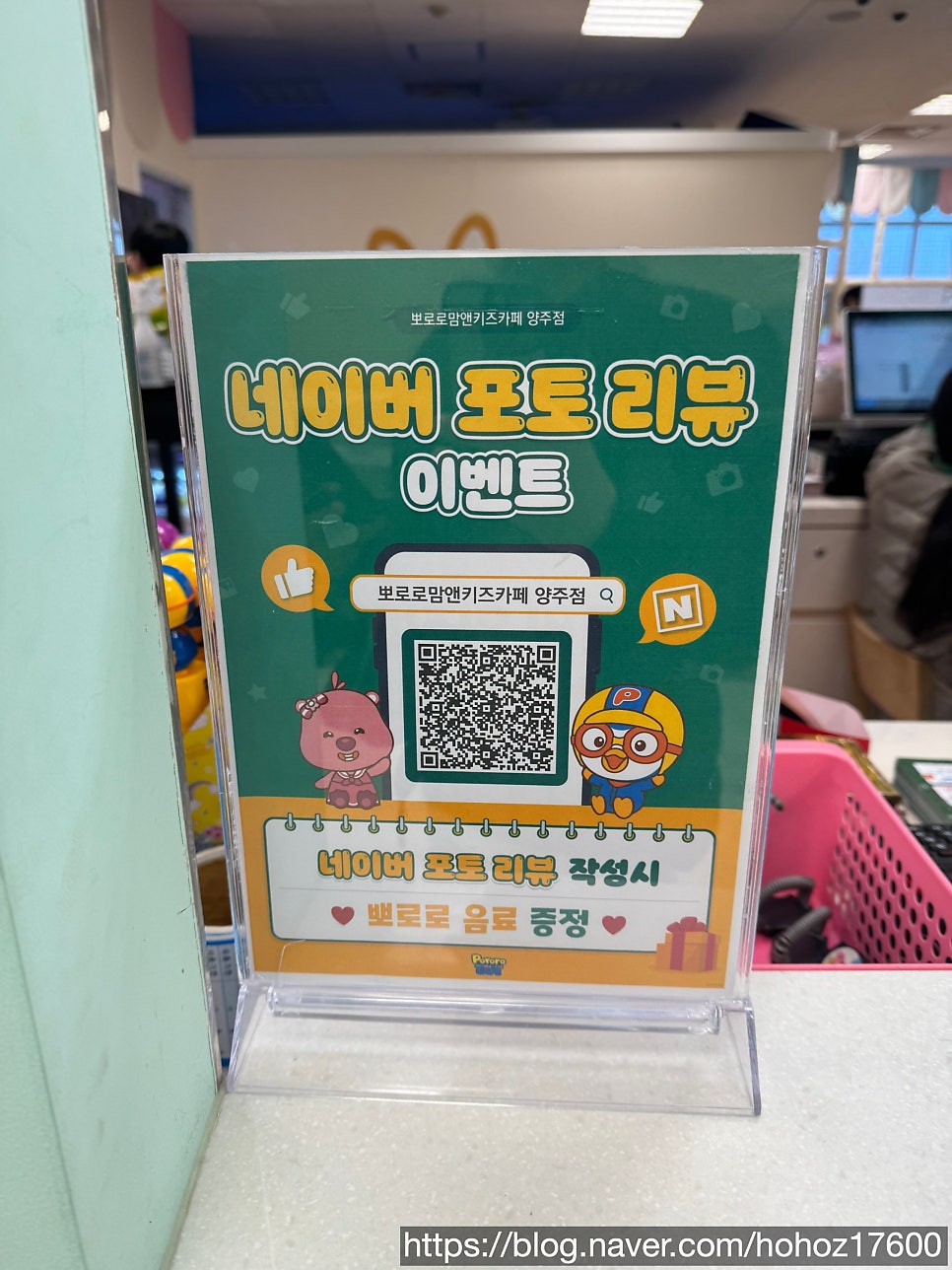 뽀로로파크 양주이마트점 사진 6