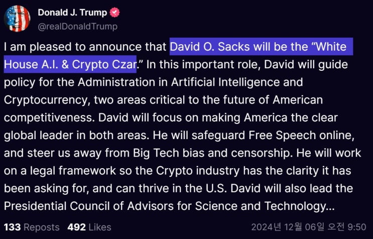  트럼프 행정부 AI & Crypto 차르에 지목된 David O. Sacks는 페이팔 마피아 출신