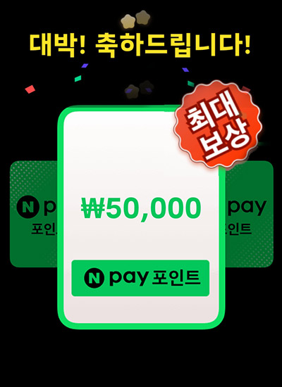 테무 친구초대 룰렛 이벤트(네페 5만원)신규 및 기존 테무 친구초대 룰렛 이벤트(네페 5만원)신규 및 기존