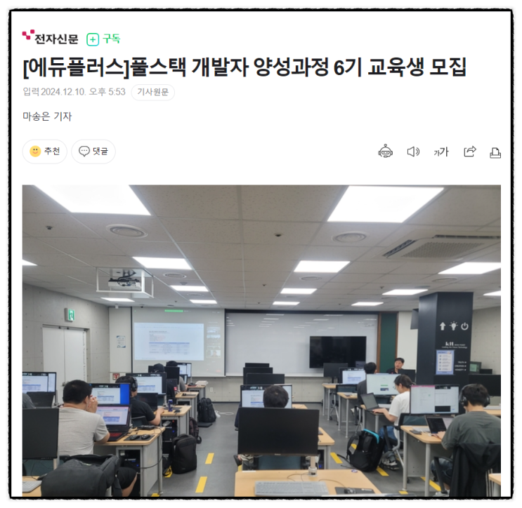 2024년12월  제목으로  간추린 저녁  18시  교육 뉴스... 
