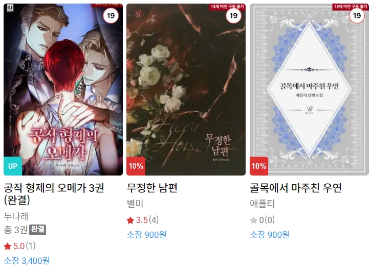 BL소설 신간) 24년 12월 10일 신간 BL소설 신간) 24년 12월 10일 신간