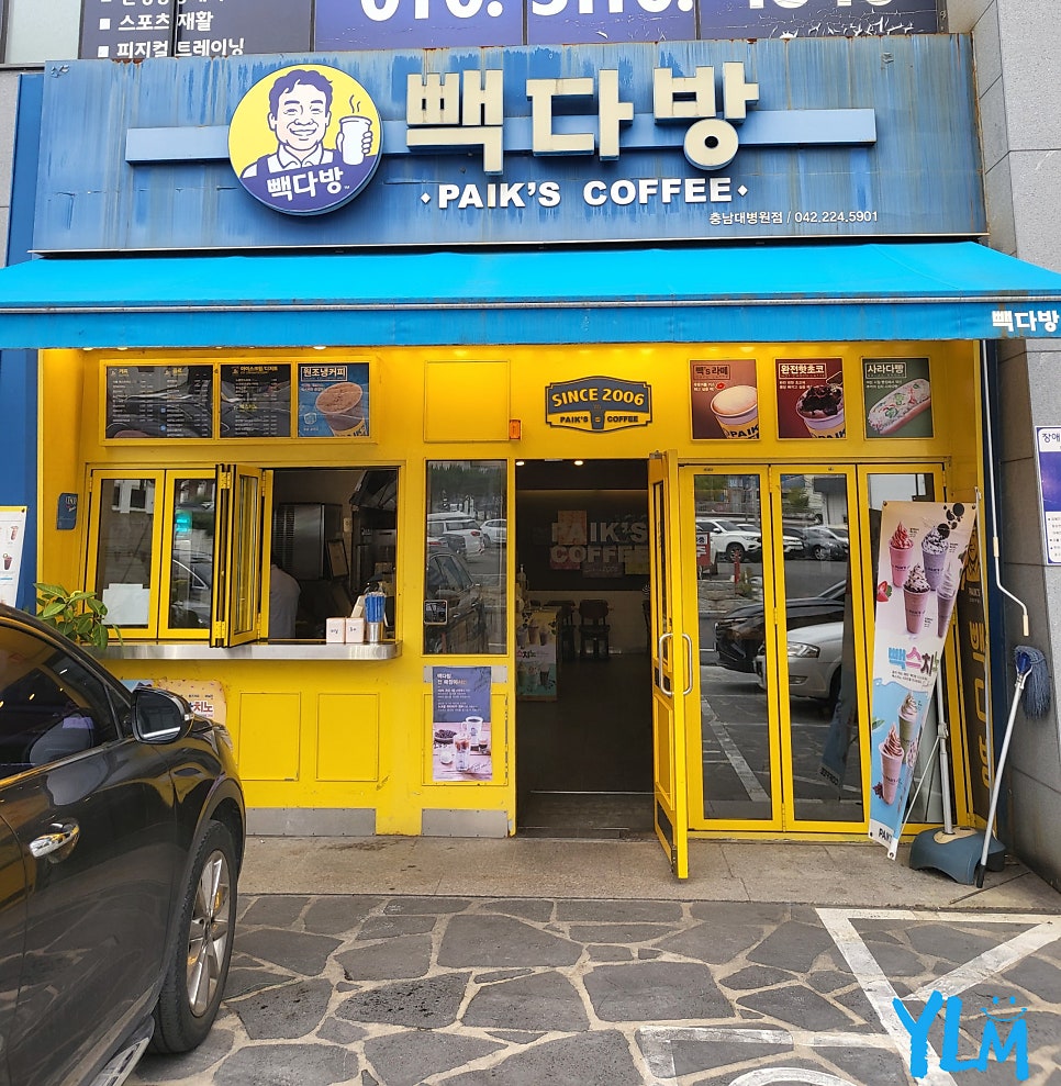 빽다방 충남대병원점 사진 2