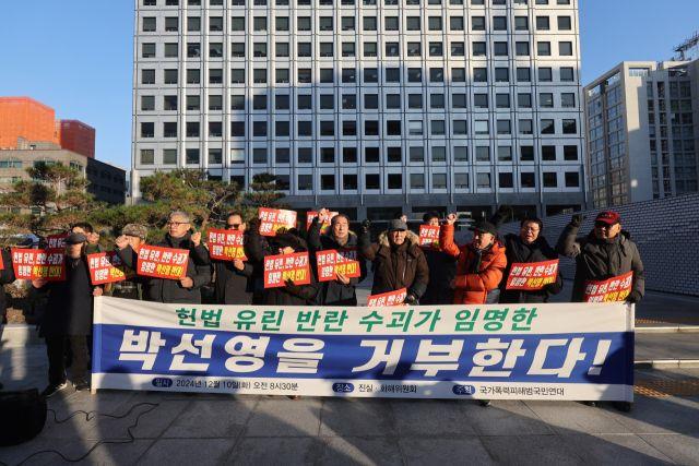 "'반란 수괴' 尹이 임명한 <b>진화</b>위 <b>위원장</b> <b>박선영</b> 거부한다"