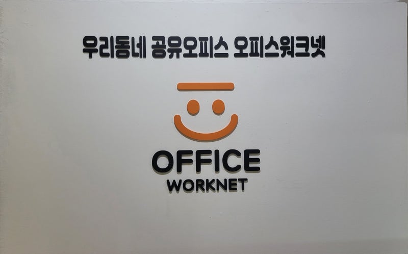 우리오피스 이미지
