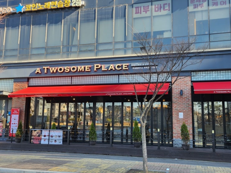  파주 운정 가람마을 달고나라떼 마시며 공부하기 좋은 카페 투썸