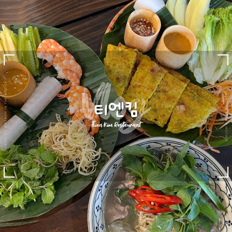  다낭 티엔킴 :: 독박투어 쌀국수 맛집 메뉴 추천, 예약, 10% 할인 팁
