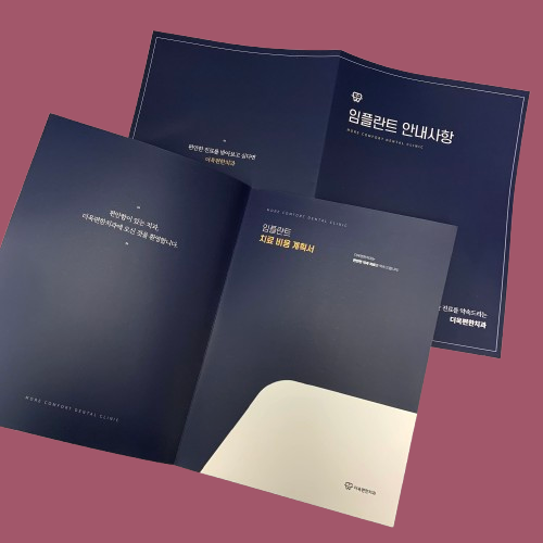  종이홀더 인쇄 제작 #인쇄판촉물 #홀더제작