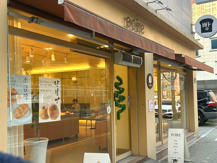 포아르양과점 사진 1