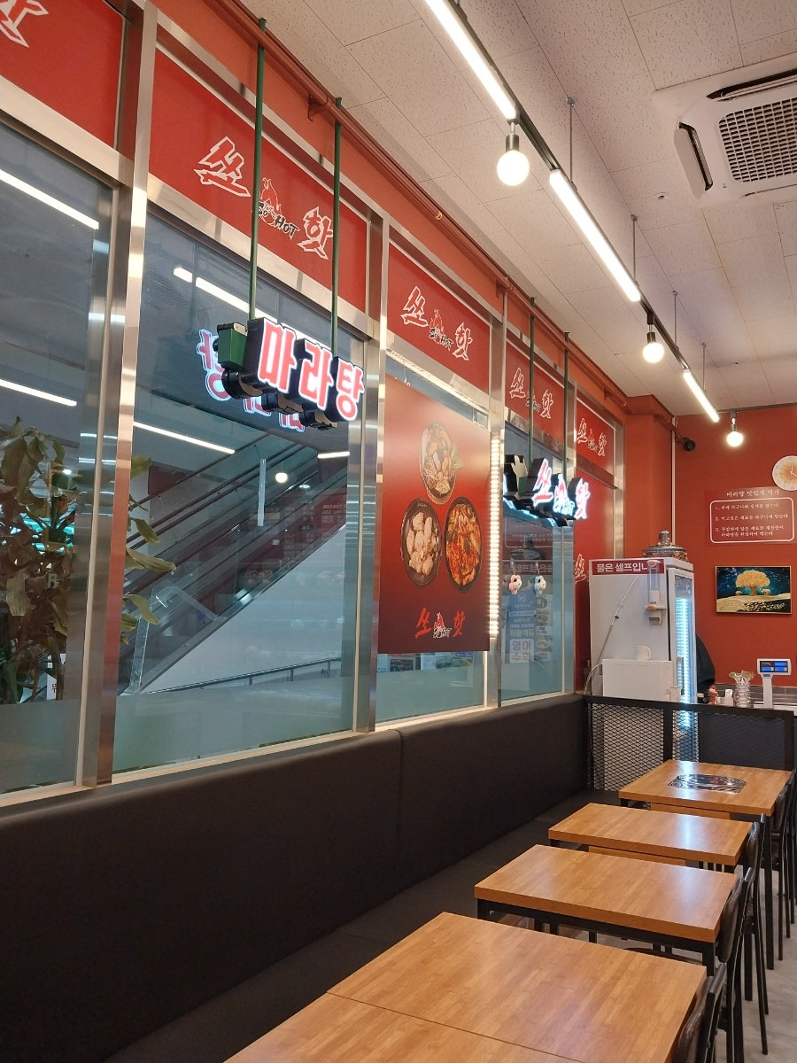 쏘핫마라탕 덕은점 사진 4