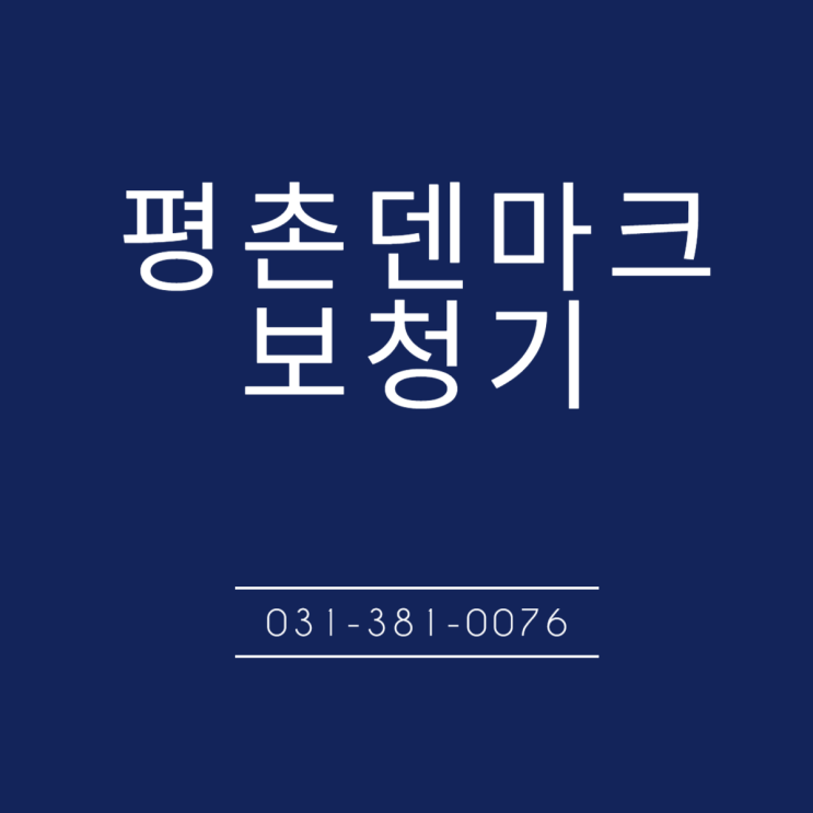  안양보청기 노인분들에게 어울리는 제품