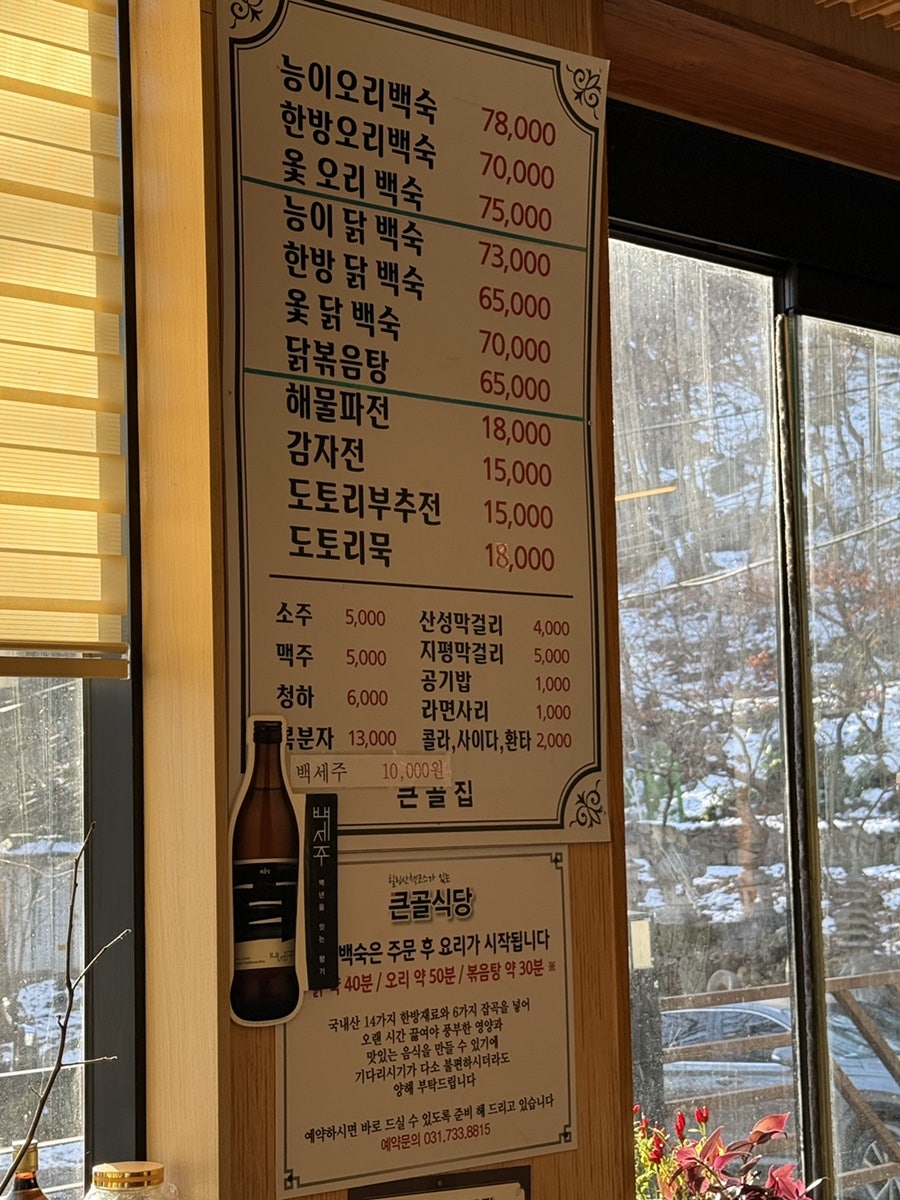 큰골집 사진 3