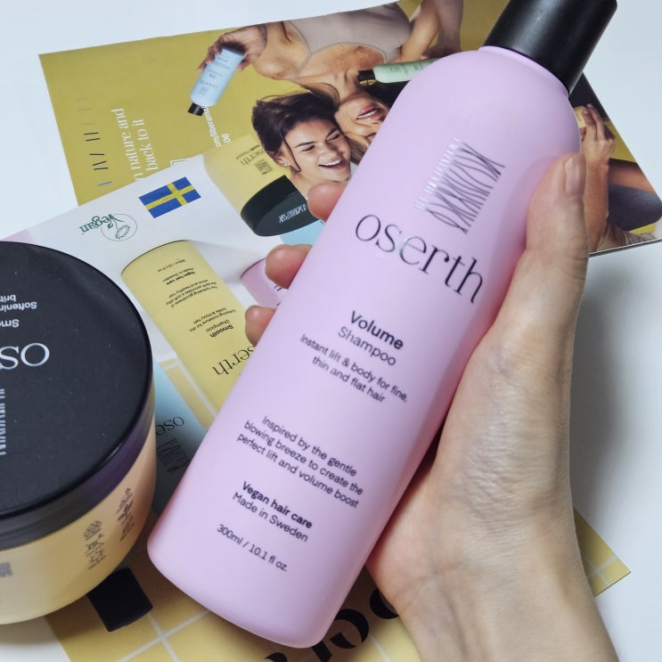 비건브랜드 오쎄르 oserth 스웨덴 헤어케어 샴푸 트리트먼트 써본 리뷰