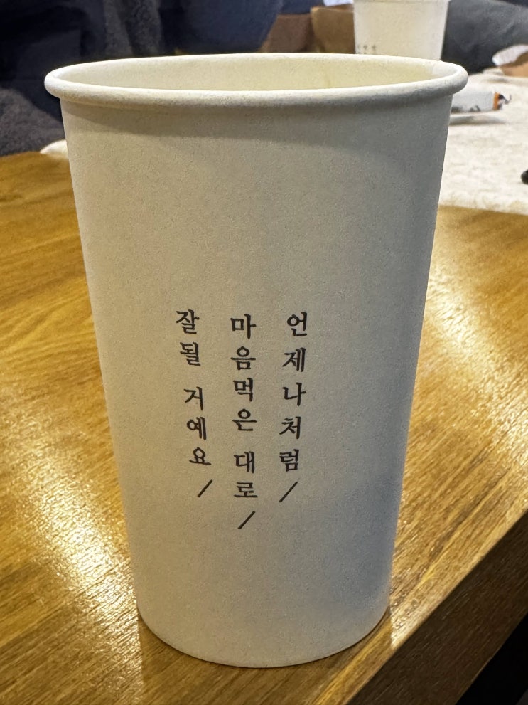  유노랩은 착한 기업이 될래요! 