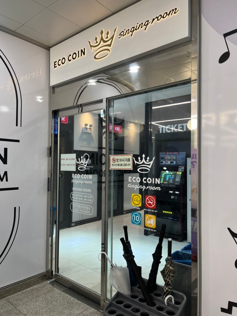 전주 에코 코인노래연습장 노래방 추천 : 네이버 블로그