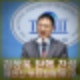 국민의힘 김상욱 탄핵 표결 찬성하겠다. 배현진 의원 투표 참여의사 밝혀
