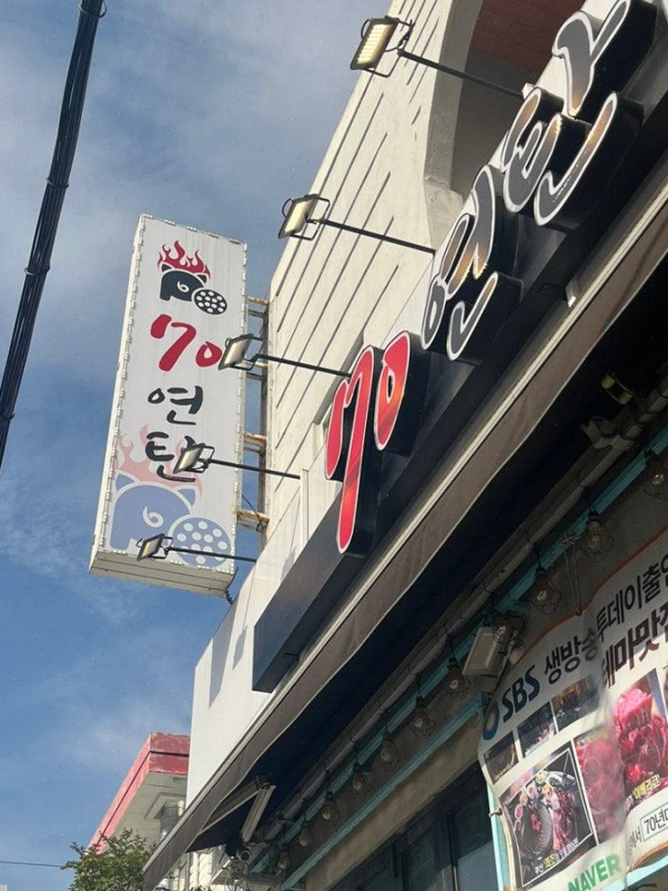  대학 MT 후 친구들과 기억에 남는 회식 장소를 찾았어요 [서면술집 70포차]