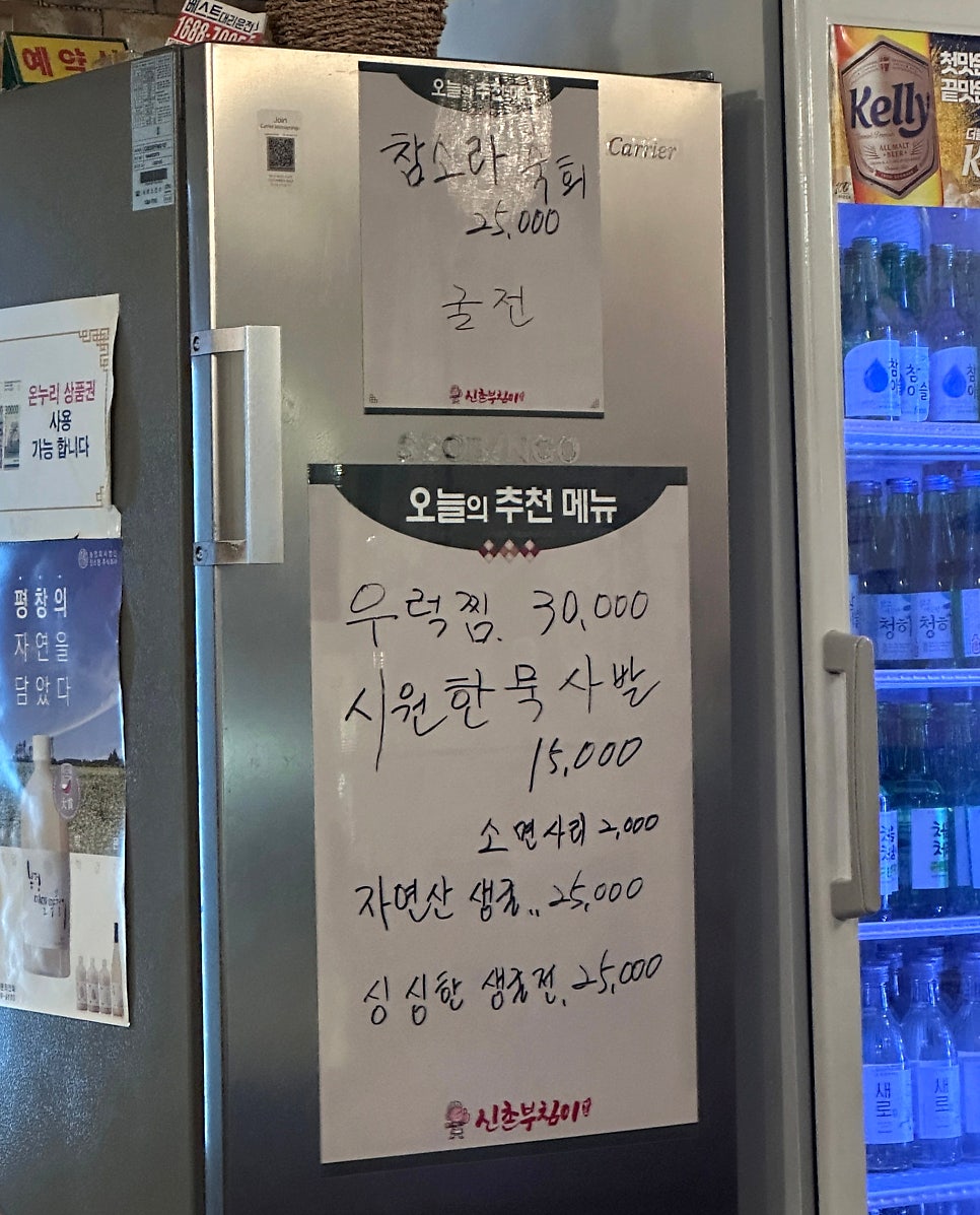 신촌부침이 본점 사진 4