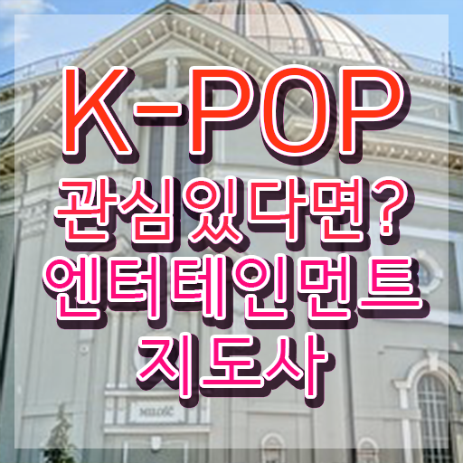  엔터테인먼트지도사 무료수강 , 엔터테인먼트지도사 자격증 1달 만에 취득했던 후기 , 활용 방법