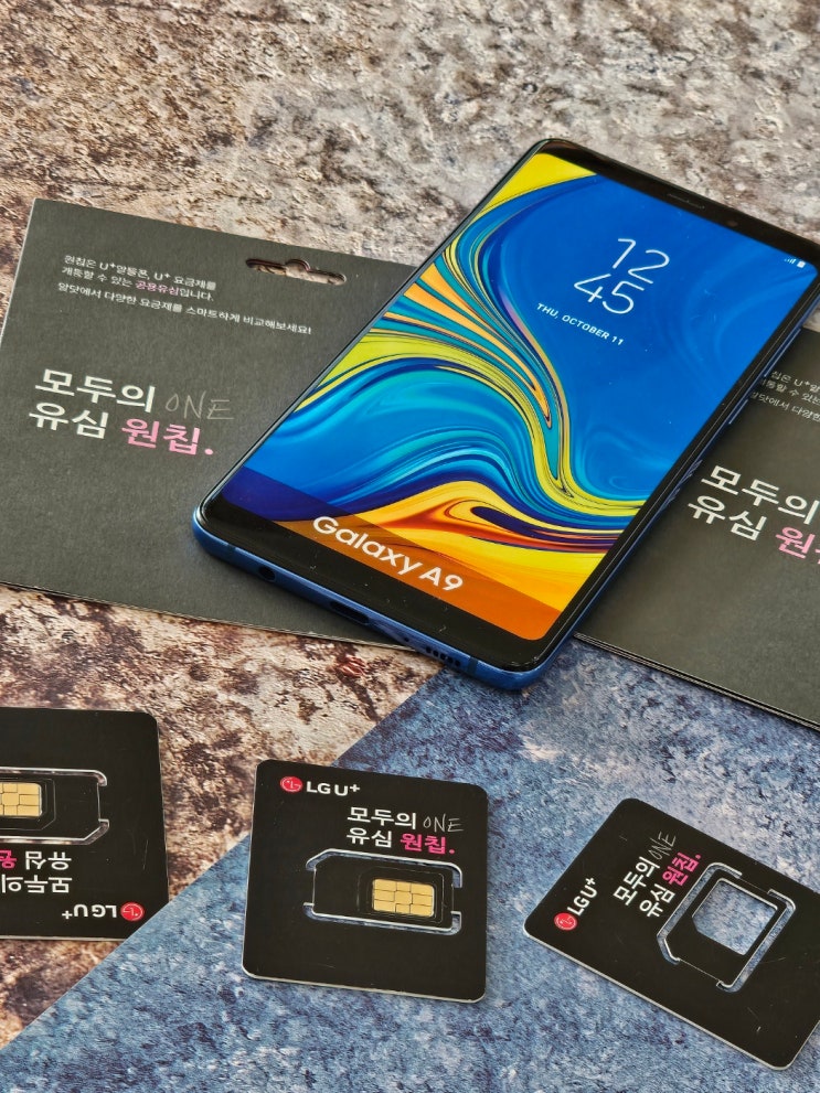 유플러스 원칩 선불폰 개통 방법 최종 가이드