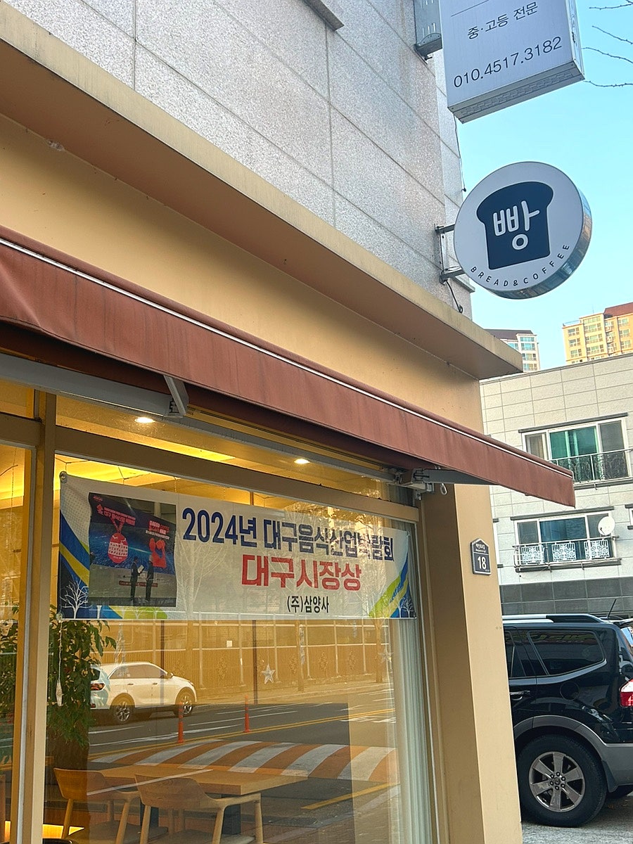 포아르양과점 사진 2