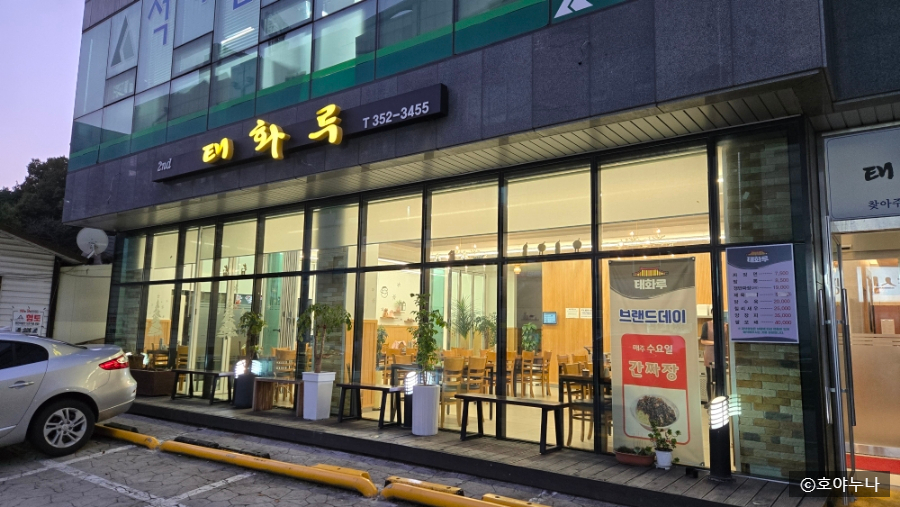2nd 태화루 사진 1