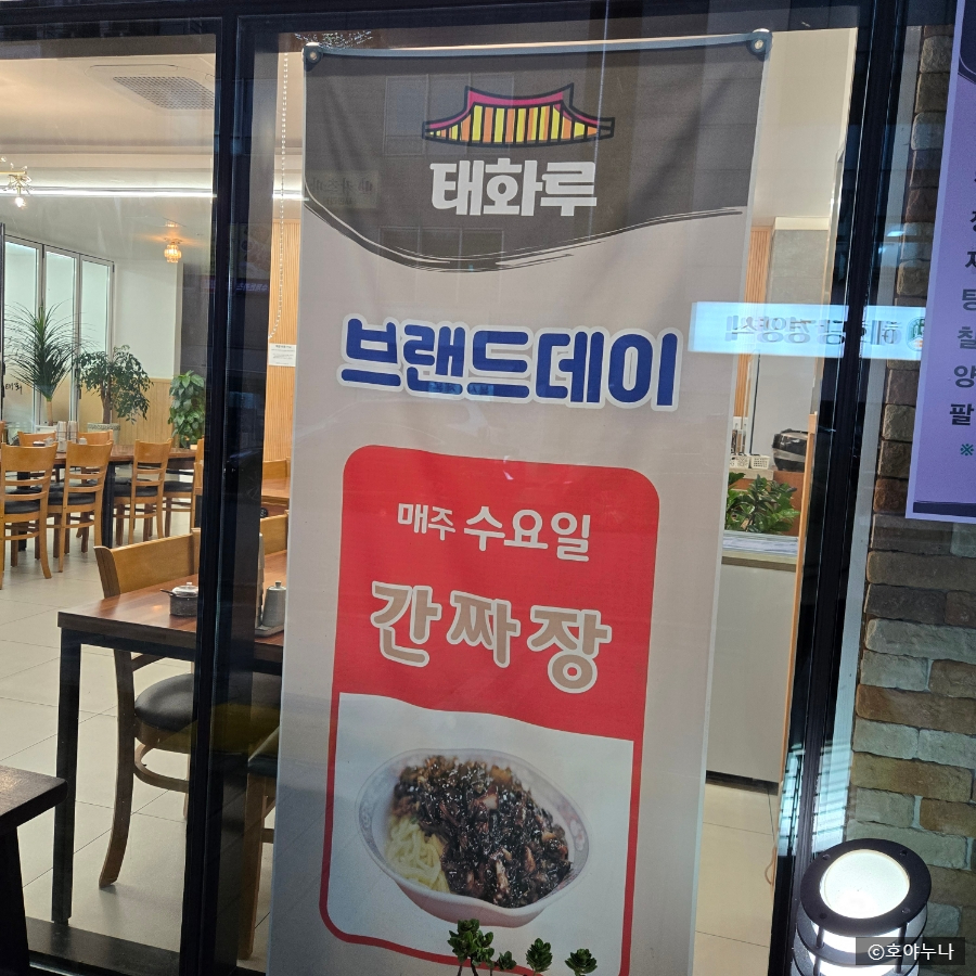 2nd 태화루 사진 2