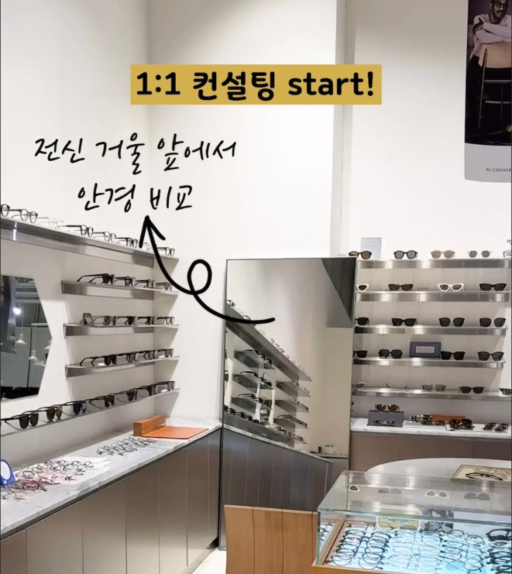  두정동안경? 안경 쓰면 못생겨지는 분만(16년차 전문가 조언)