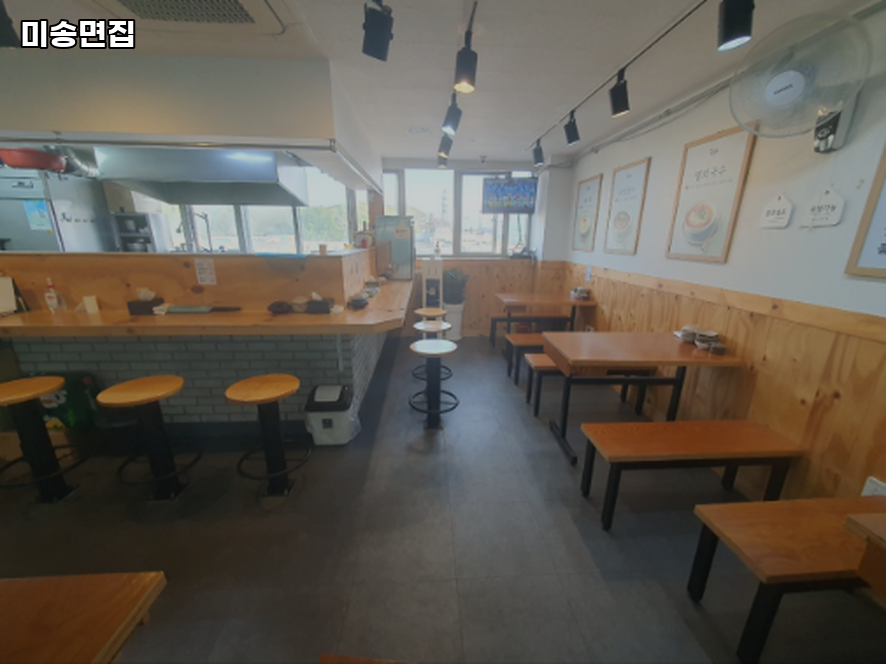 미송면집 사진 4