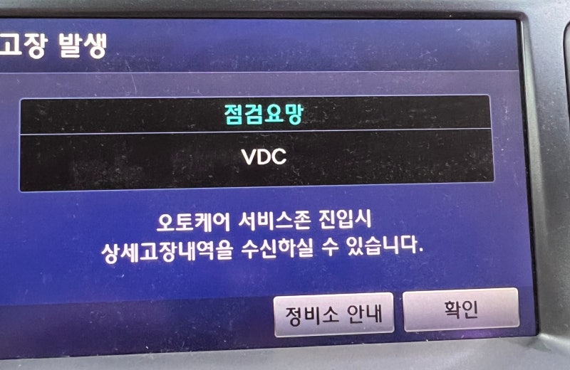 아반떼 MD 스로틀바디 교체 이상 증상 교체 비용.