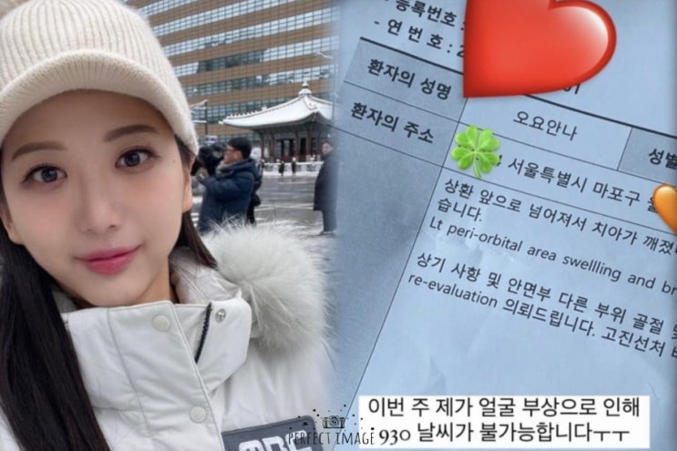MBC 기상캐스터 <b>오요안나 사망</b> 향년 28세 (+방송 불가했다는... 