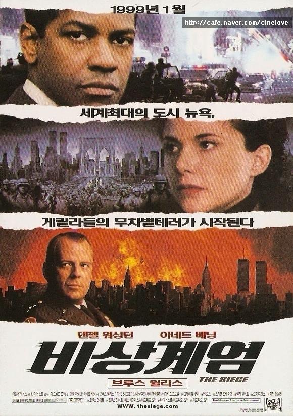 영화 - 비상계엄(The Siege) 덴젤 워싱턴,아네트 베닝,브루스 윌리스
