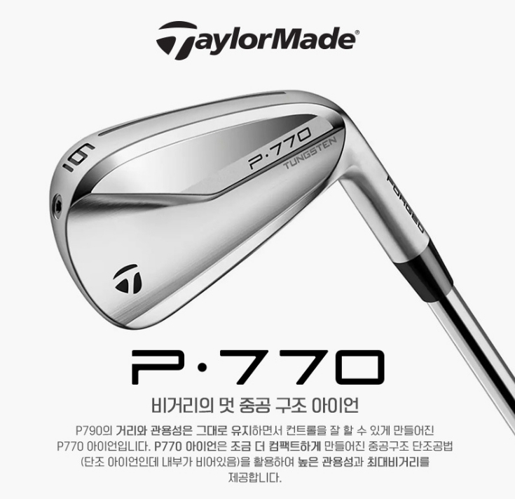  【진해골프피팅.해군】 P770 아이언 리샤프팅/프로젝트X IO 6.0/아이언 방향성 및 비거리 해결.