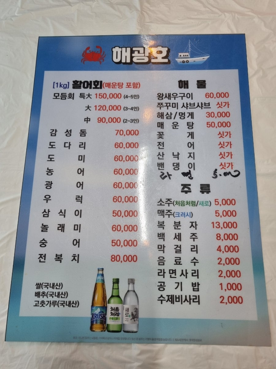 해광호 사진 4