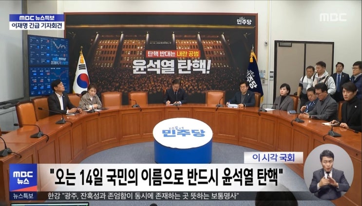 <b>12.3 비상계엄</b> 이후.. 나는 어떤 나라에 살고 있는 걸까?