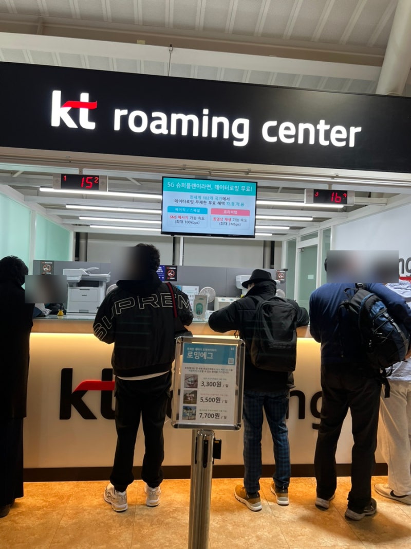김해공항 KT 로밍센터 / 김해공항 플레이팅 / 온라인투어