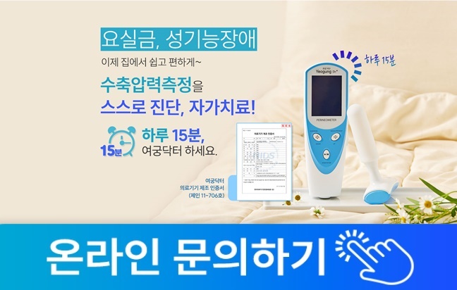  60대중년여성 요실금개선방법 엠마101에서 알아보세요