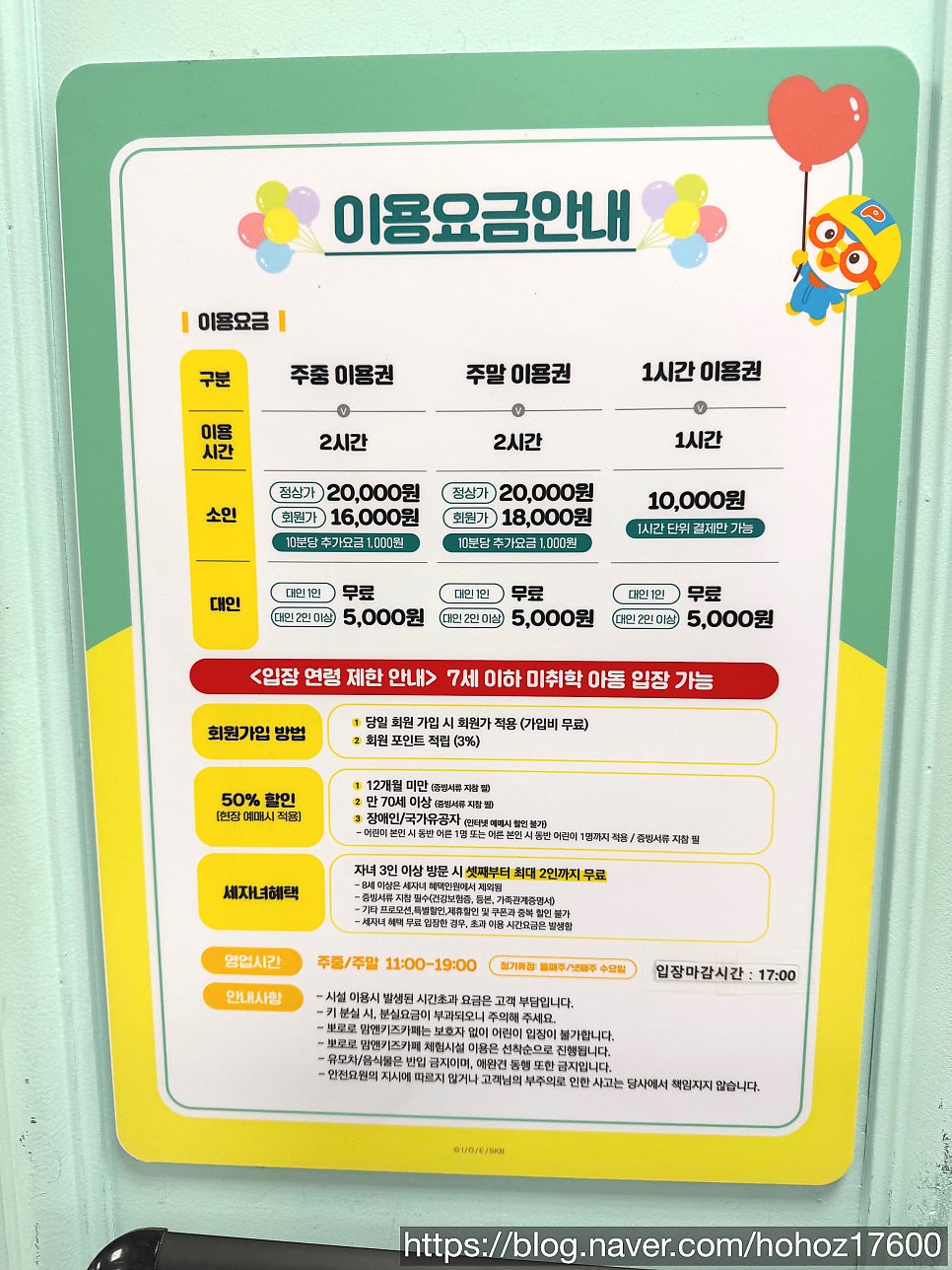 뽀로로파크 양주이마트점 사진 3