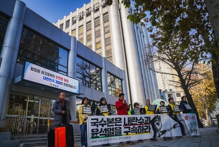내란수괴 윤석열과 핵심 가담자 구속수사 <b>촉구 기자회견</b>을