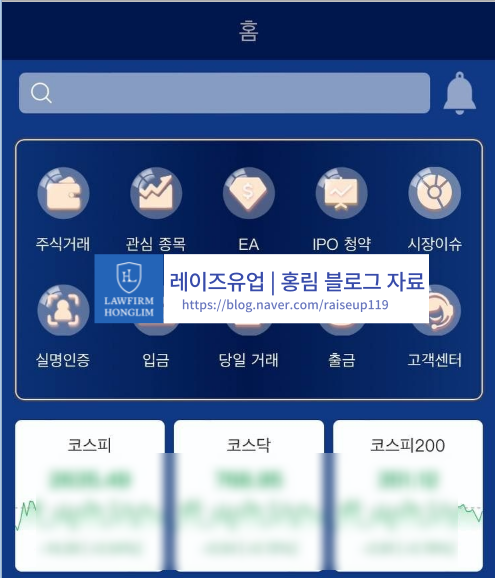  골드만삭스 사칭 사기 피해 내용은