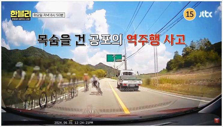  한블리 역주행 사고 블랙박스 영상 자전거 사고 안전모 착용 주차장 한문철의블랙박스 리뷰 교통사고 제로 스패너 차량 훼손 정성호 윤가이 성대모사 서울 사투리