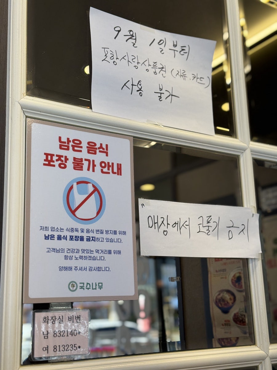 국수나무 포항초곡점 사진 6