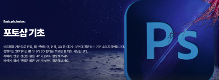  방학특강 포토샵 일러스트:) 광주일러스트학원
