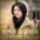 국민의힘 배현진 탄핵 표결 참여 선언. 조경태 탄핵 찬성 시사.
