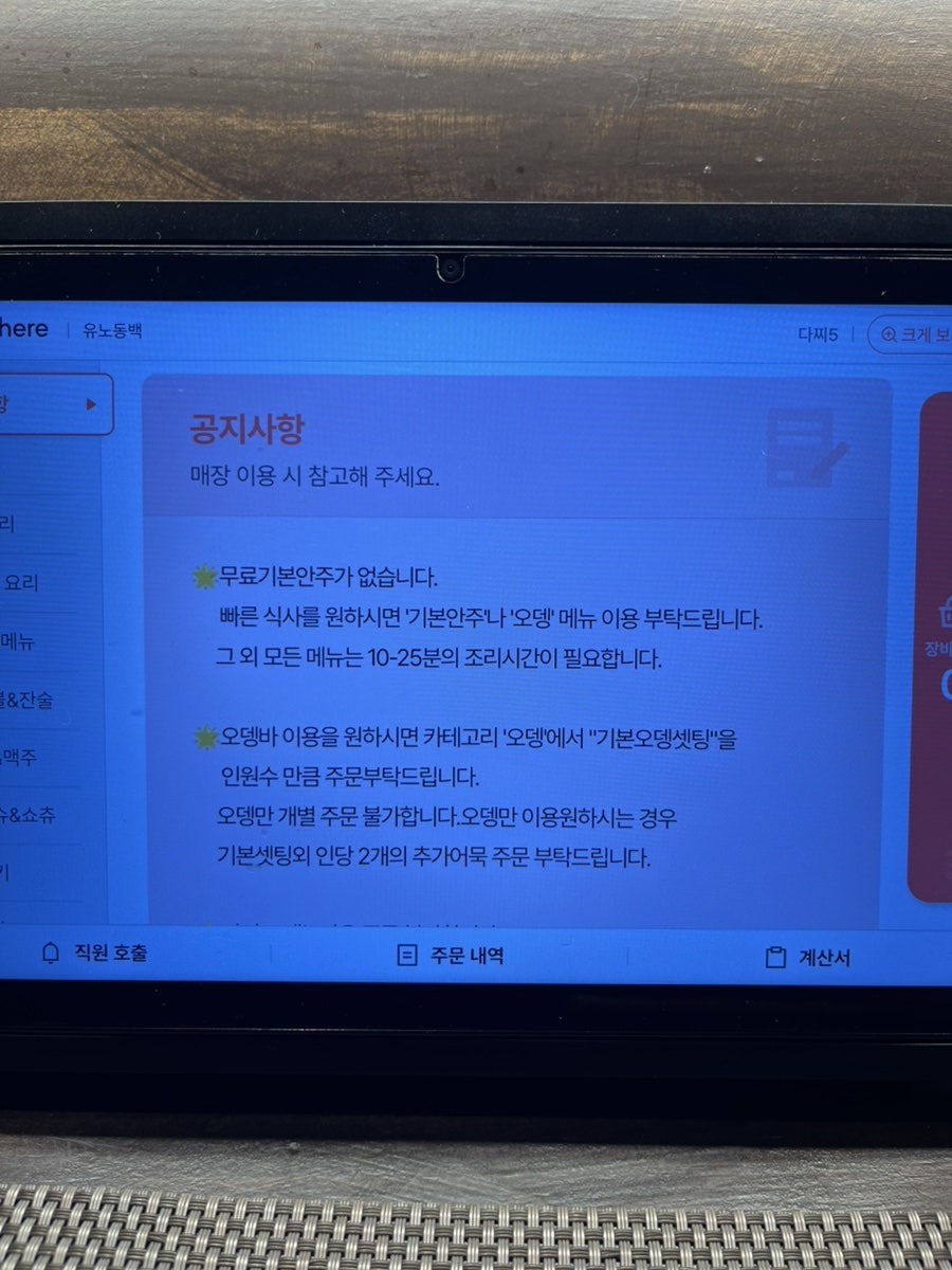 오뎅바유노 사진 5