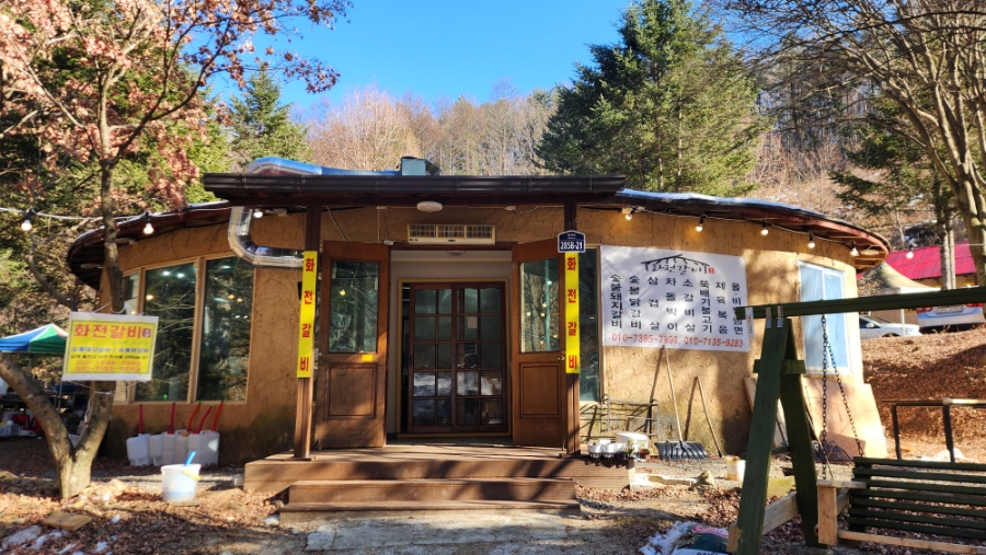 화전갈비 사진 1