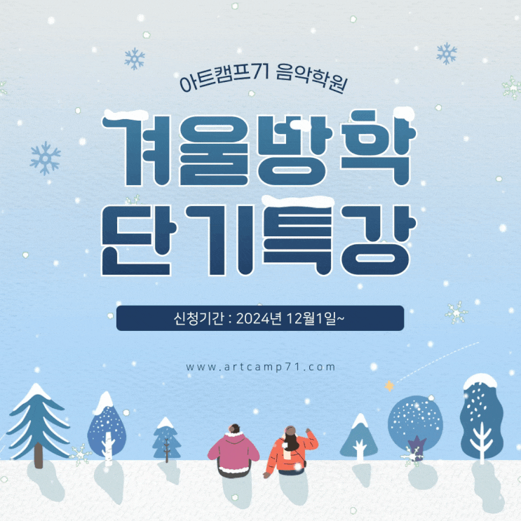  의정부기타학원 기타/우쿨렐레 겨울방학 단기특강으로 실력 업그레이드!