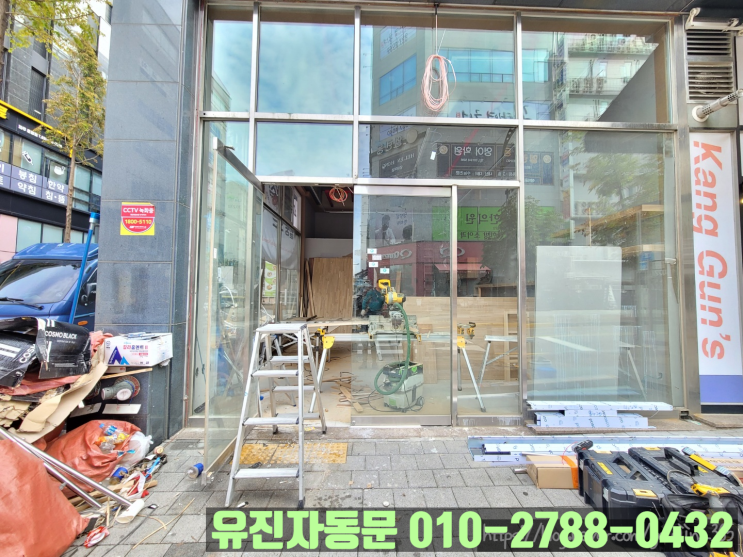  [파주 목동동] 인테리어 현장 상가 출입문 철거 후 재설치!