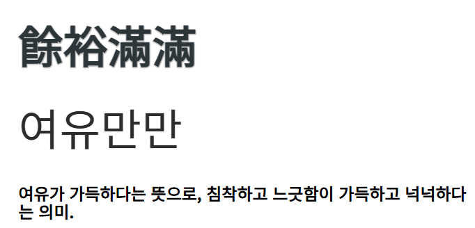  지나간 4행시 [여유만만] 24년 7월 23일
